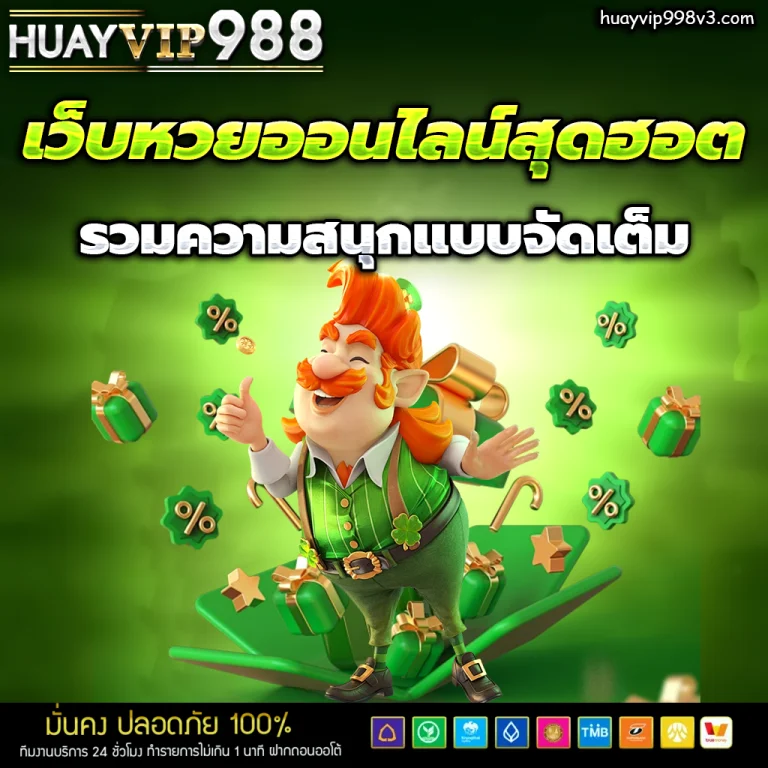 huay vip 998
