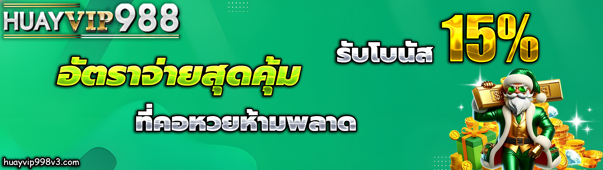 huayvip 998