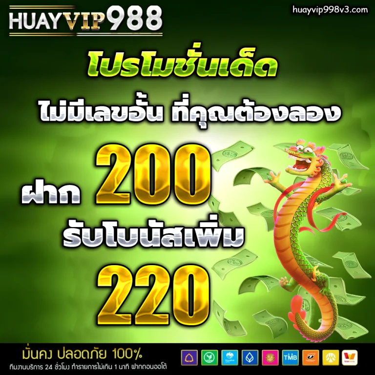 huayvip998 เว็บหวย